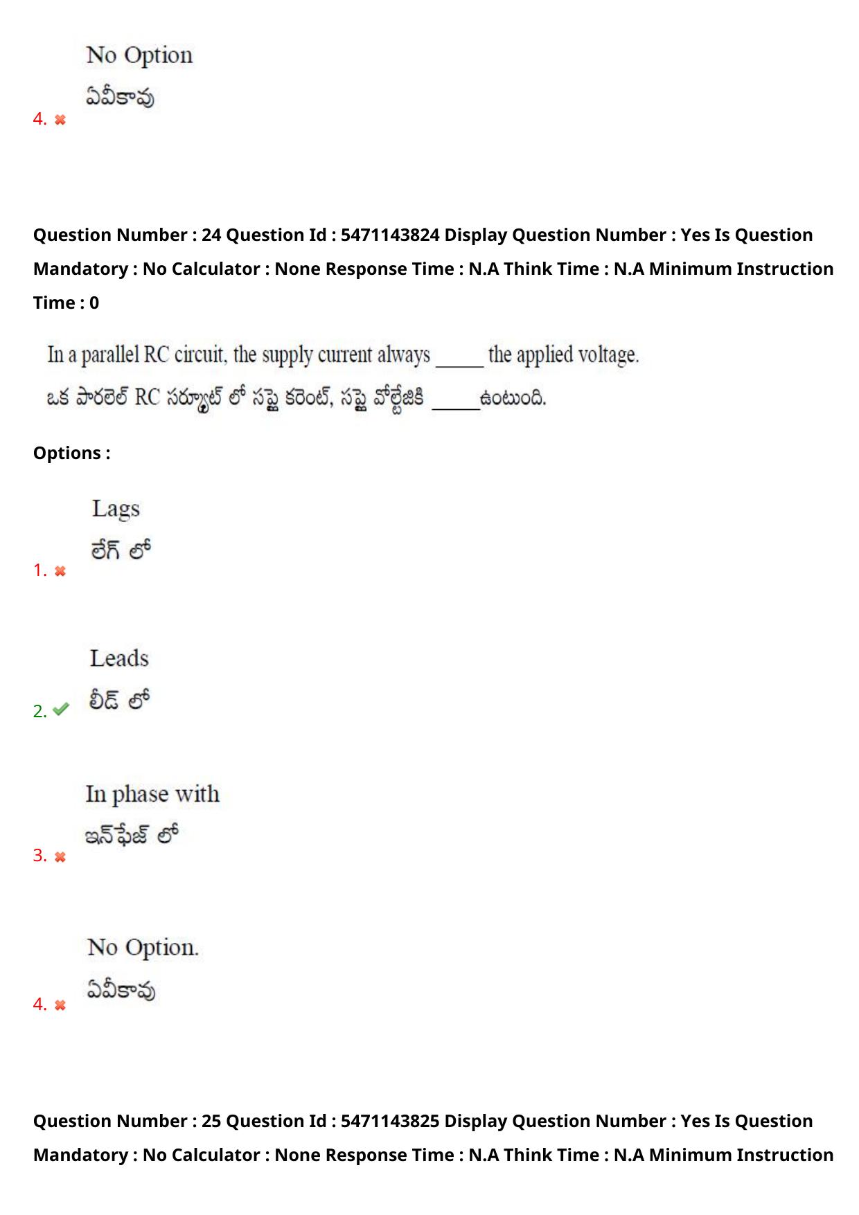 AP PGCET 2023 Electronics Paper with Answer Key - Page 20