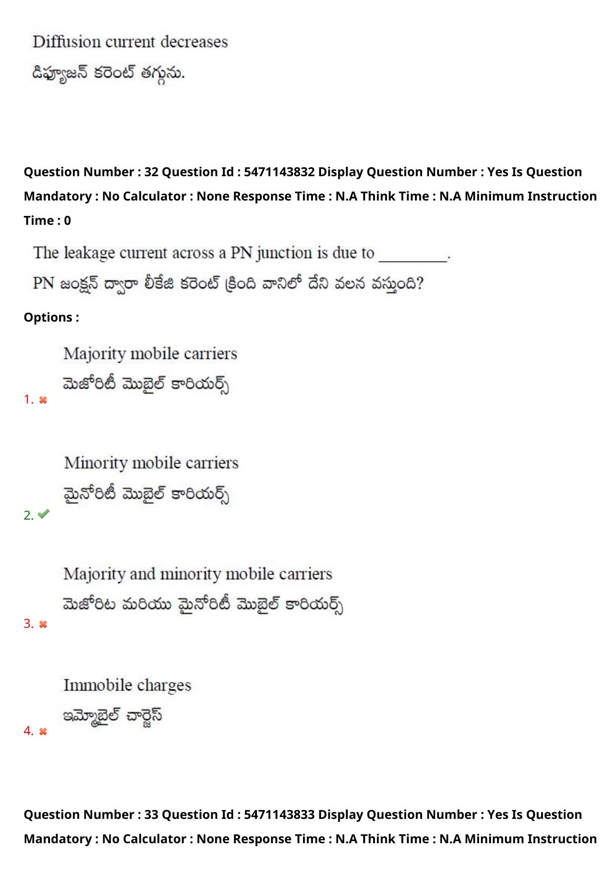 AP PGCET 2023 Electronics Paper with Answer Key - Page 26