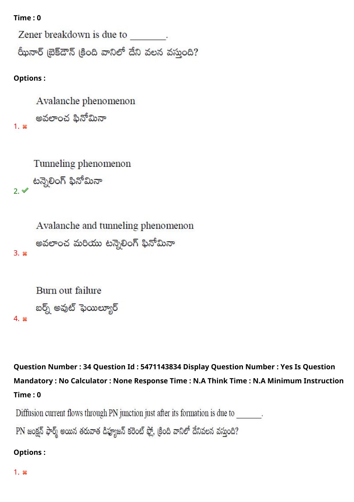 AP PGCET 2023 Electronics Paper with Answer Key - Page 27