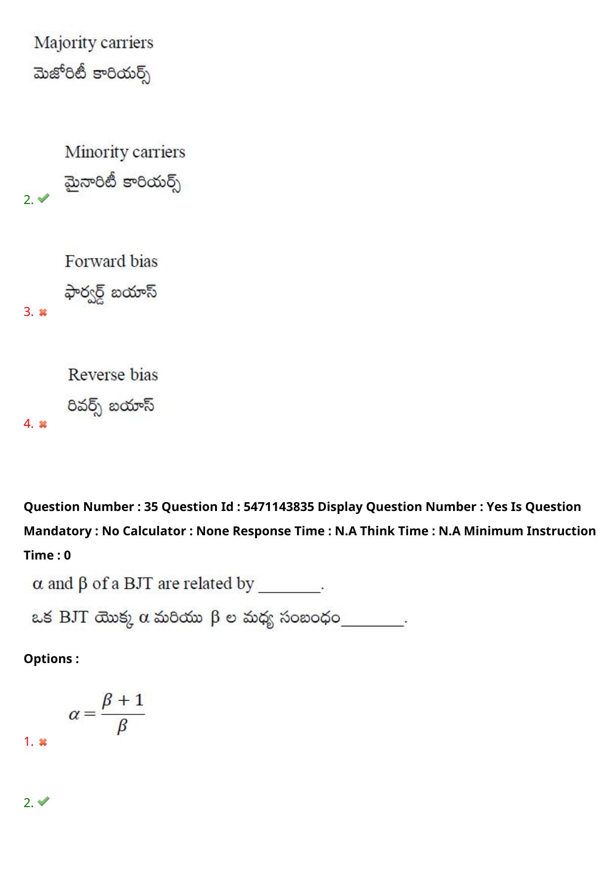 AP PGCET 2023 Electronics Paper with Answer Key - Page 28