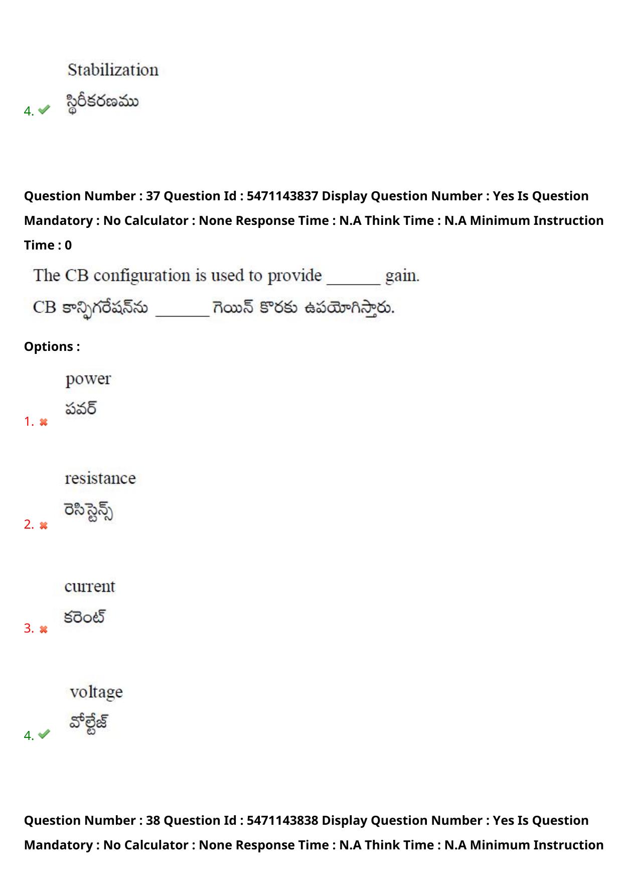 AP PGCET 2023 Electronics Paper with Answer Key - Page 30