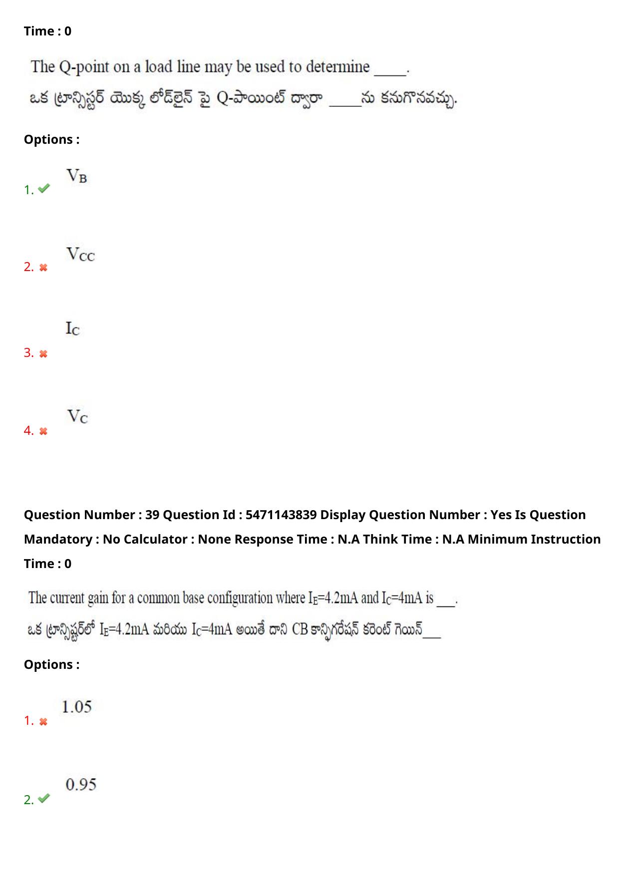 AP PGCET 2023 Electronics Paper with Answer Key - Page 31