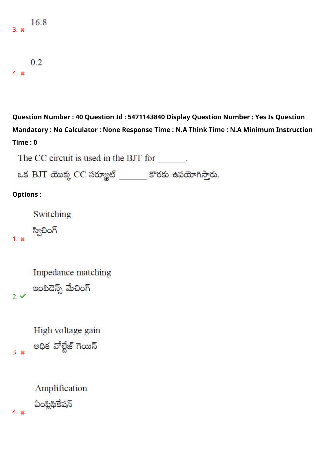 AP PGCET 2023 Electronics Paper with Answer Key - Page 32