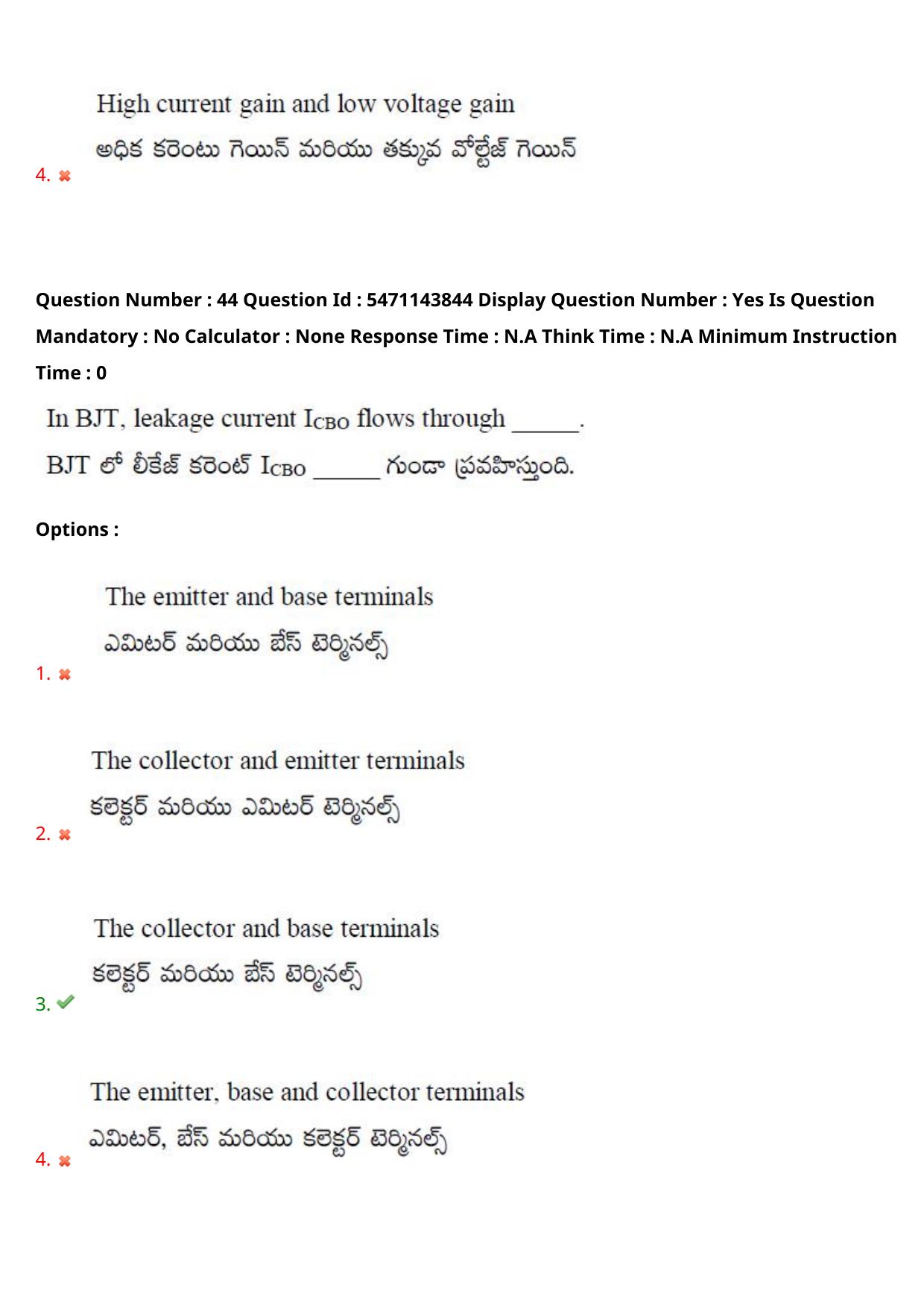 AP PGCET 2023 Electronics Paper with Answer Key - Page 35