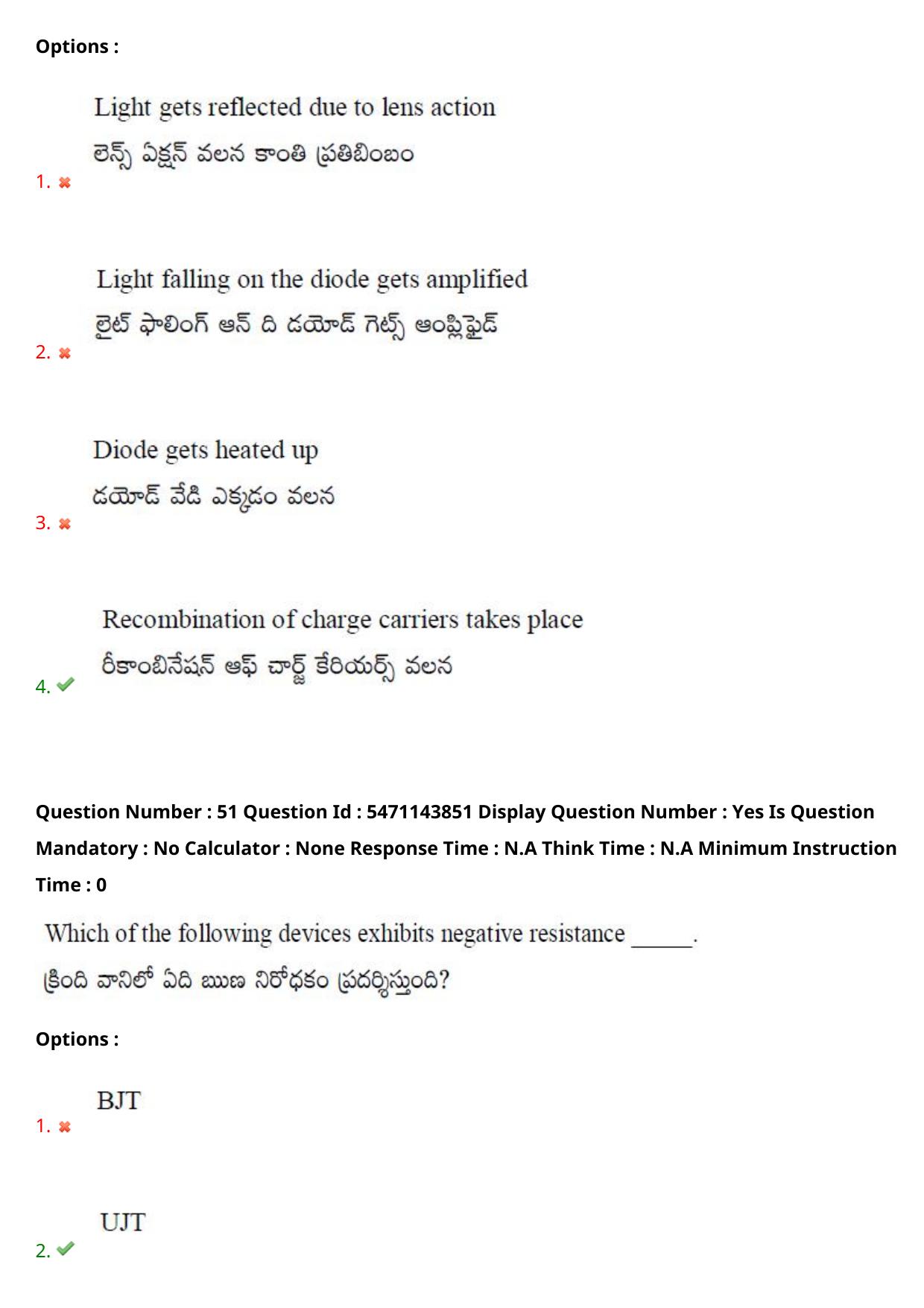 AP PGCET 2023 Electronics Paper with Answer Key - Page 40