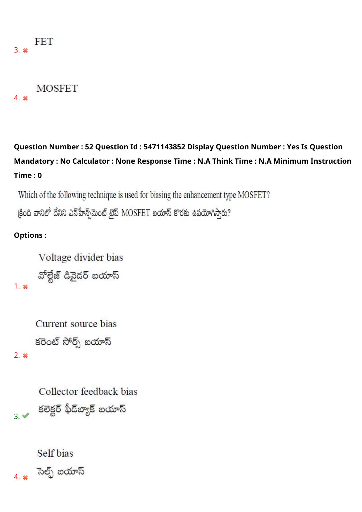 AP PGCET 2023 Electronics Paper with Answer Key - Page 41