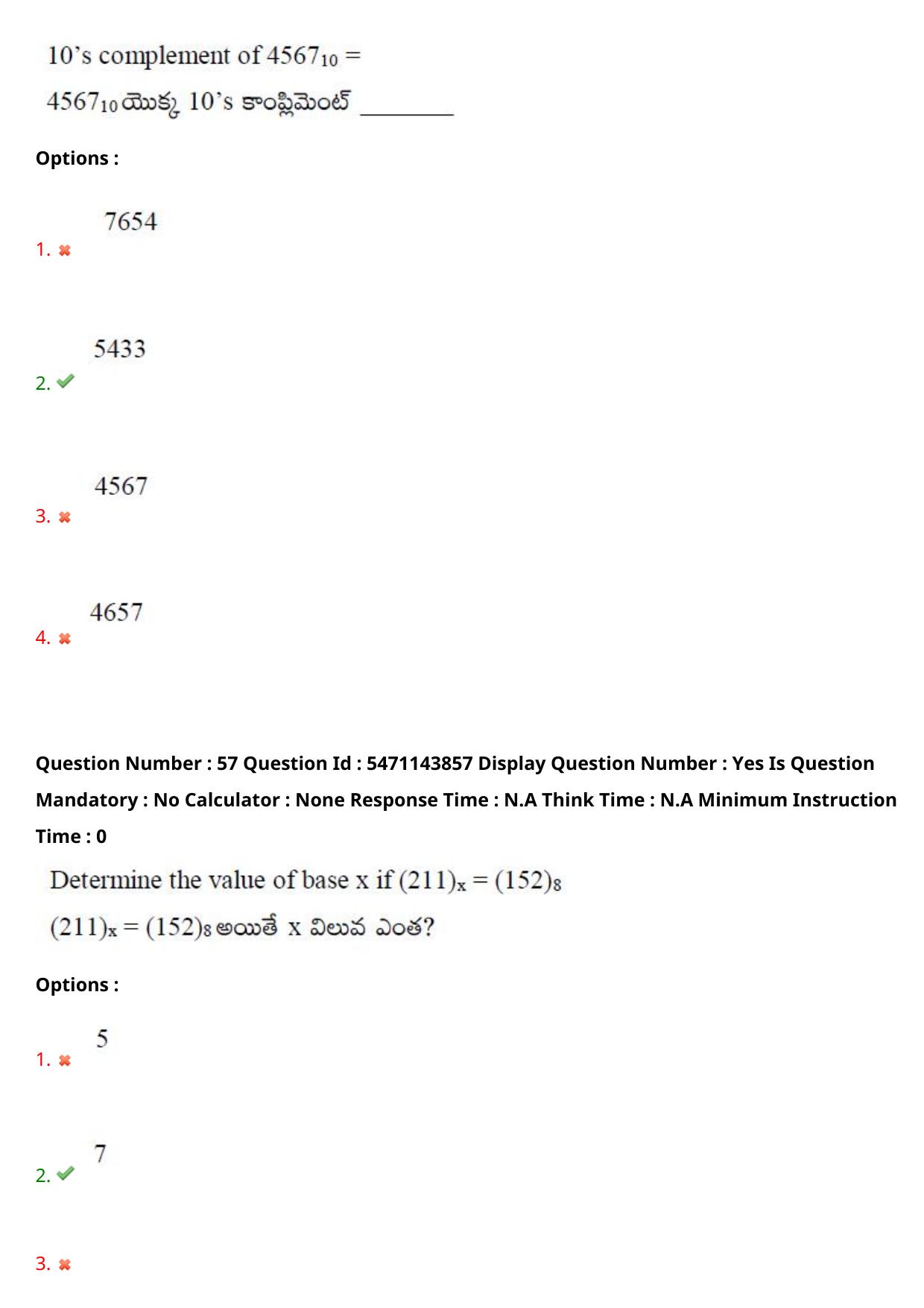 AP PGCET 2023 Electronics Paper with Answer Key - Page 44