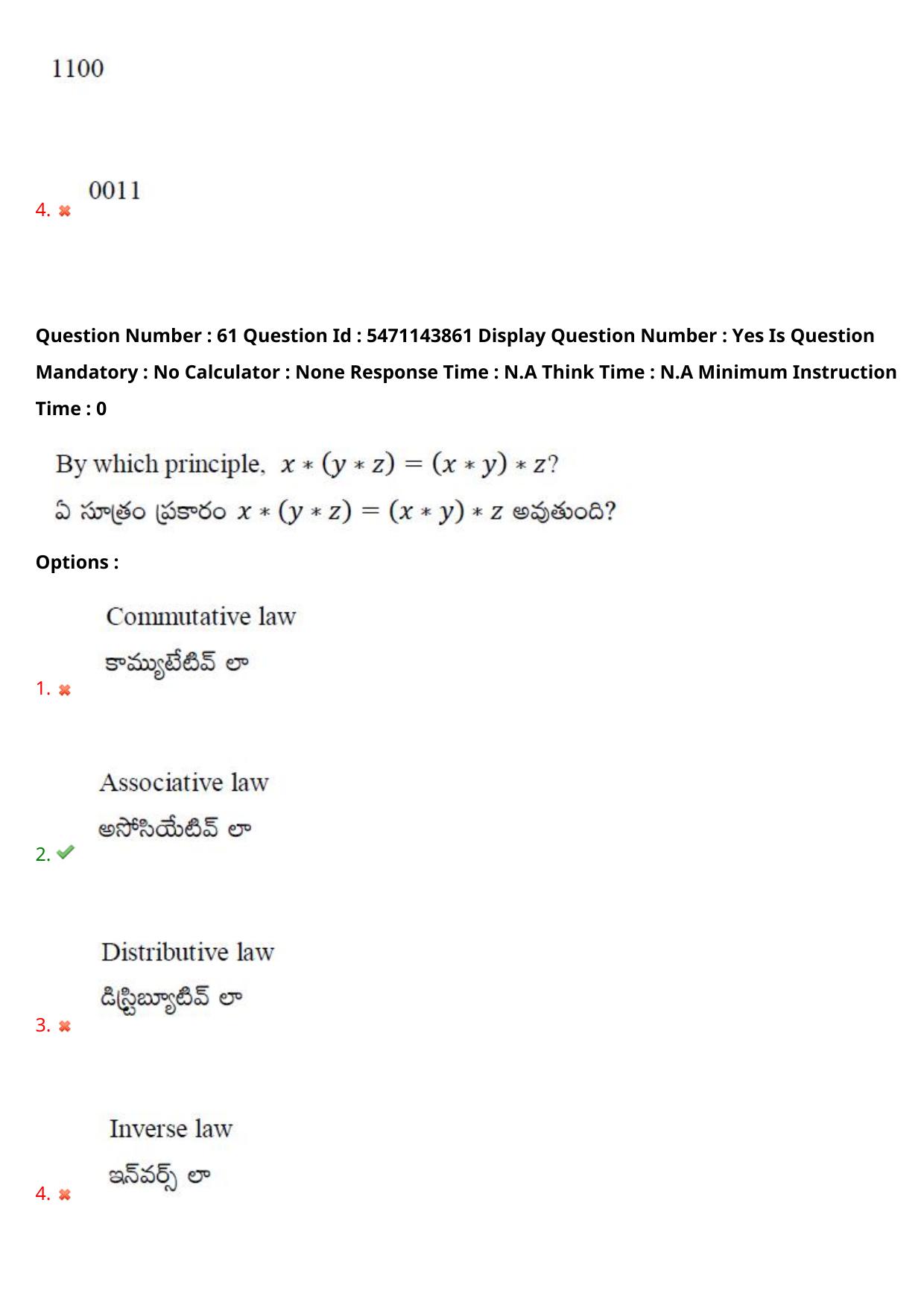 AP PGCET 2023 Electronics Paper with Answer Key - Page 47