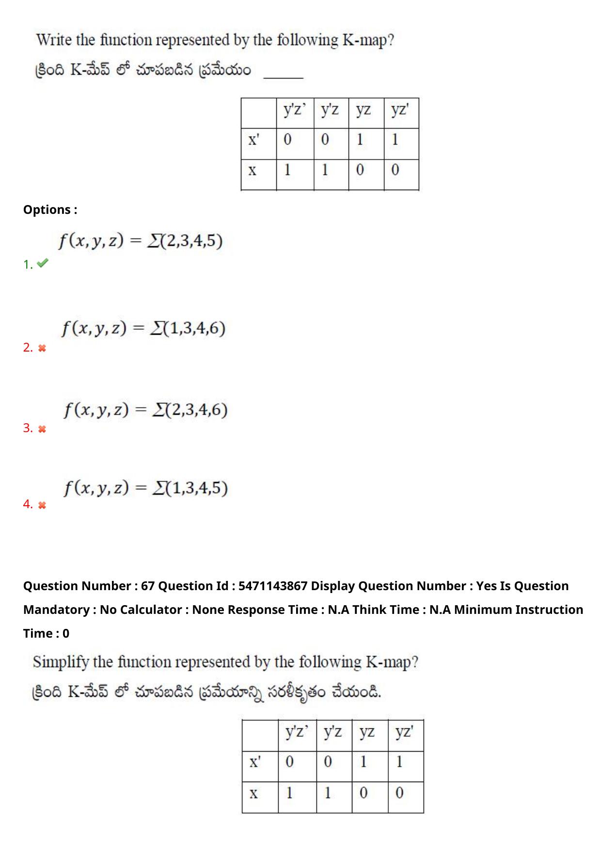AP PGCET 2023 Electronics Paper with Answer Key - Page 51