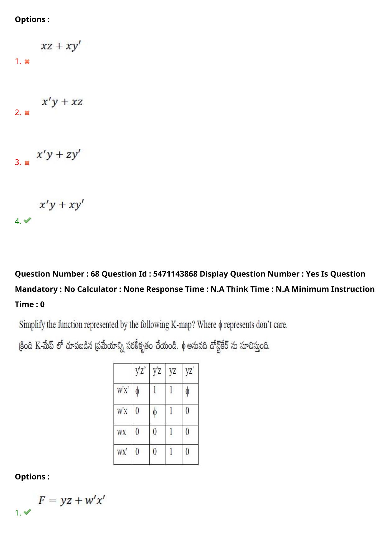 AP PGCET 2023 Electronics Paper with Answer Key - Page 52