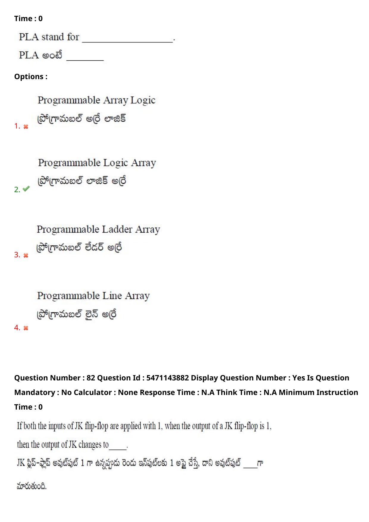 AP PGCET 2023 Electronics Paper with Answer Key - Page 62