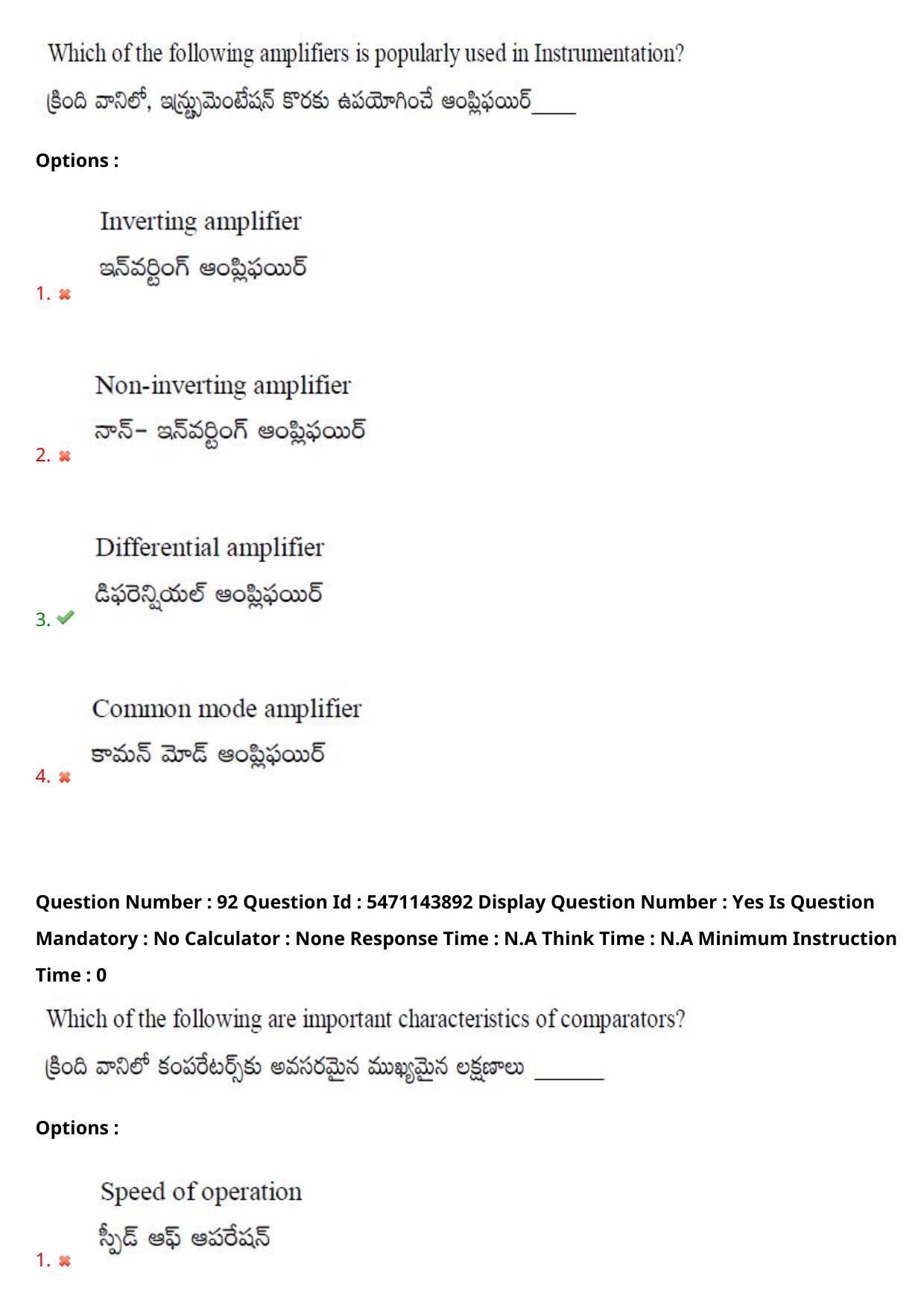 AP PGCET 2023 Electronics Paper with Answer Key - Page 70