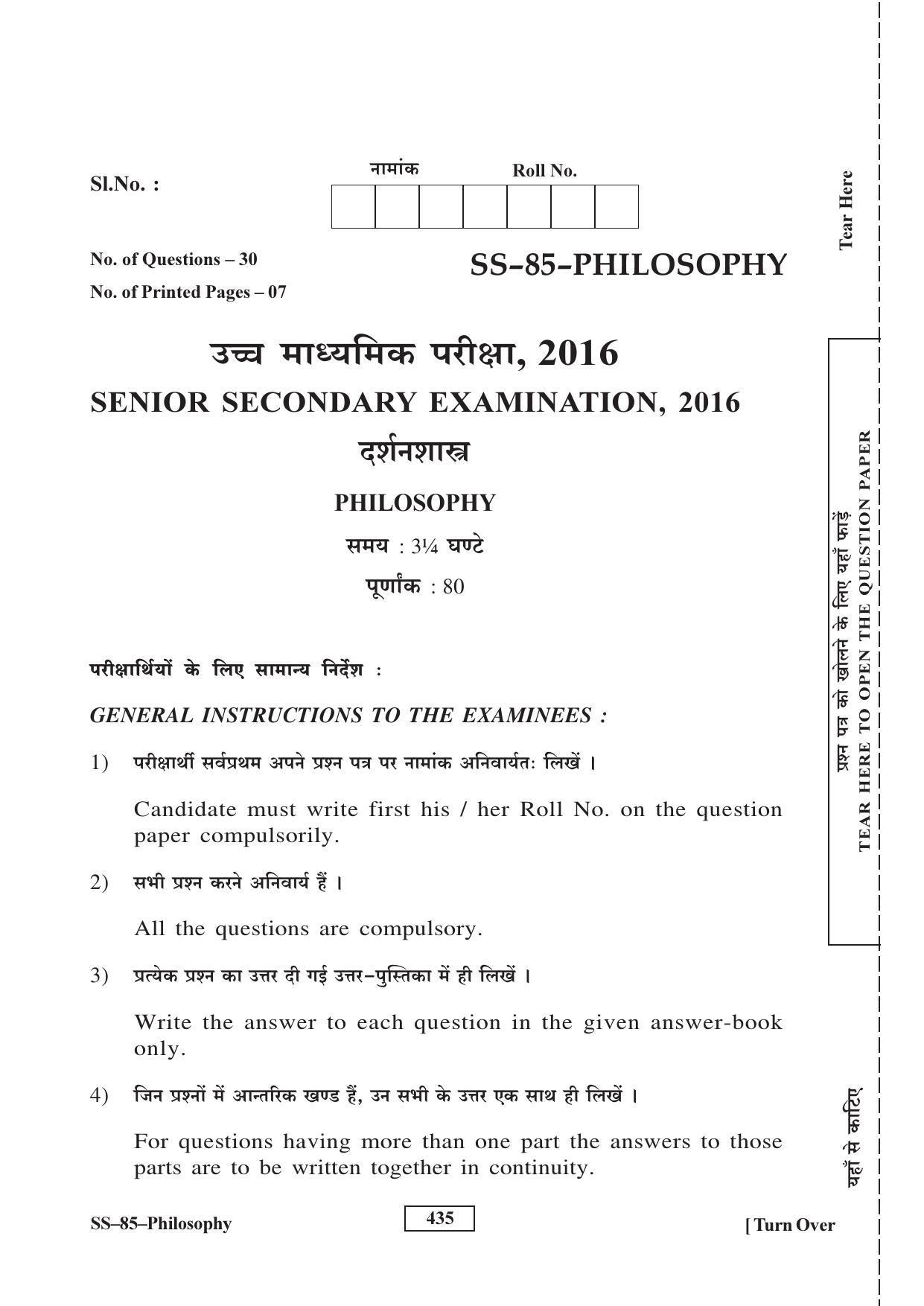 Class 12 2016 Philosophy RBSE Question Paper - Page 1