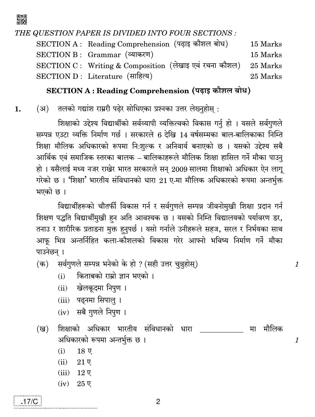 CBSE Class 10 Nepali 2020 Compartment Question Paper - Page 2