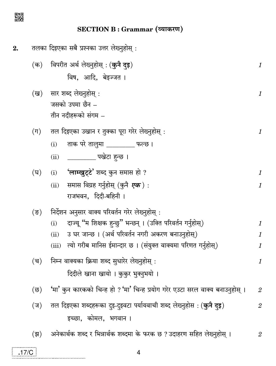 CBSE Class 10 Nepali 2020 Compartment Question Paper - Page 4