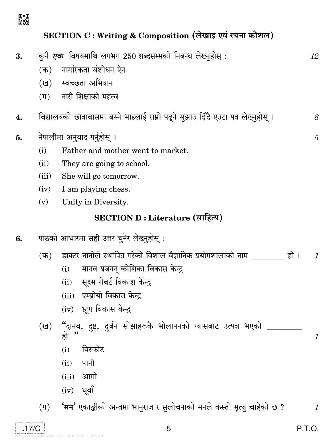 CBSE Class 10 Nepali 2020 Compartment Question Paper - Page 5