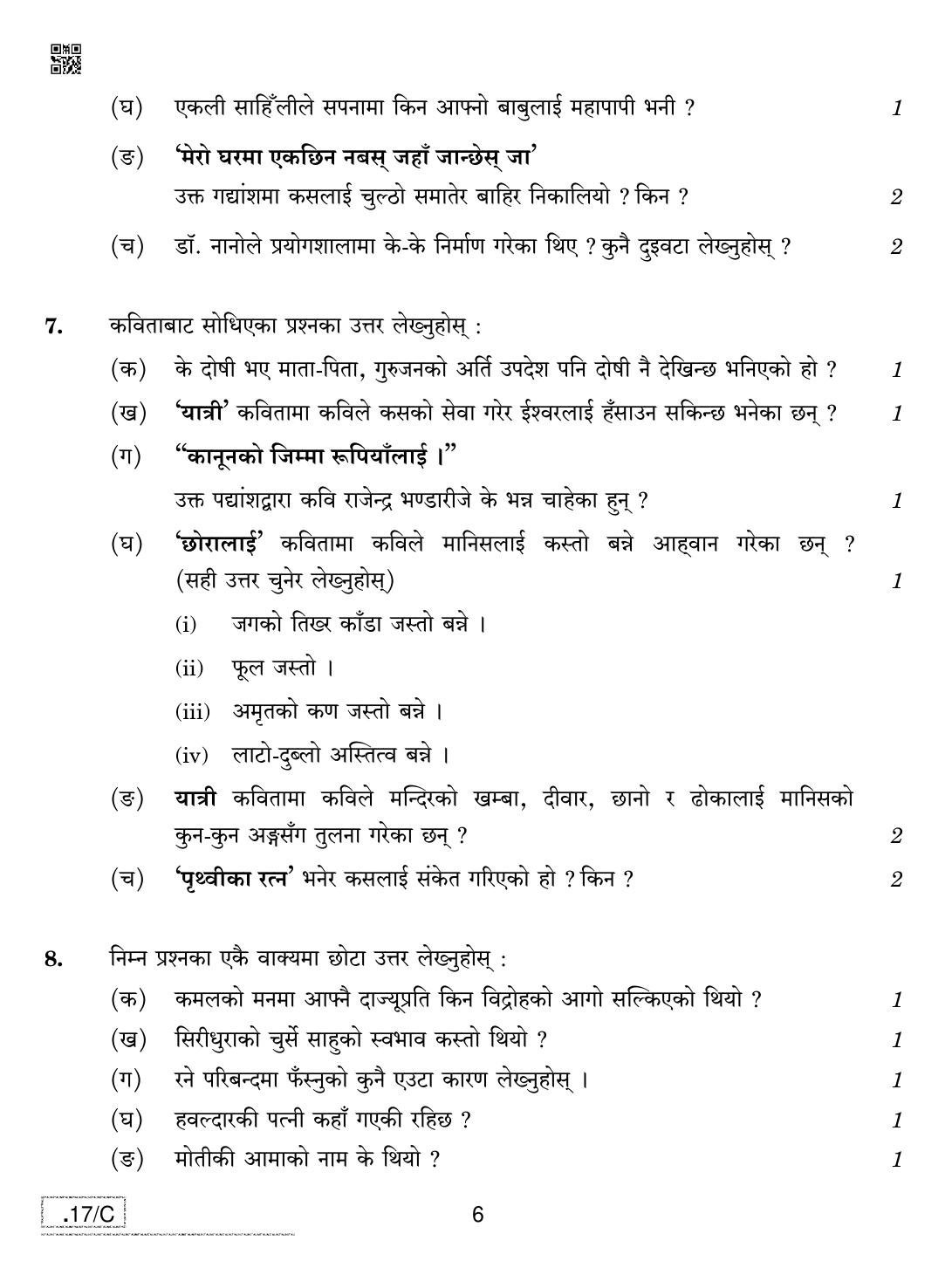 CBSE Class 10 Nepali 2020 Compartment Question Paper - Page 6