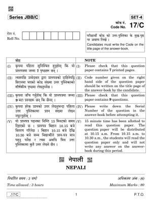 CBSE Class 10 Nepali 2020 Compartment Question Paper