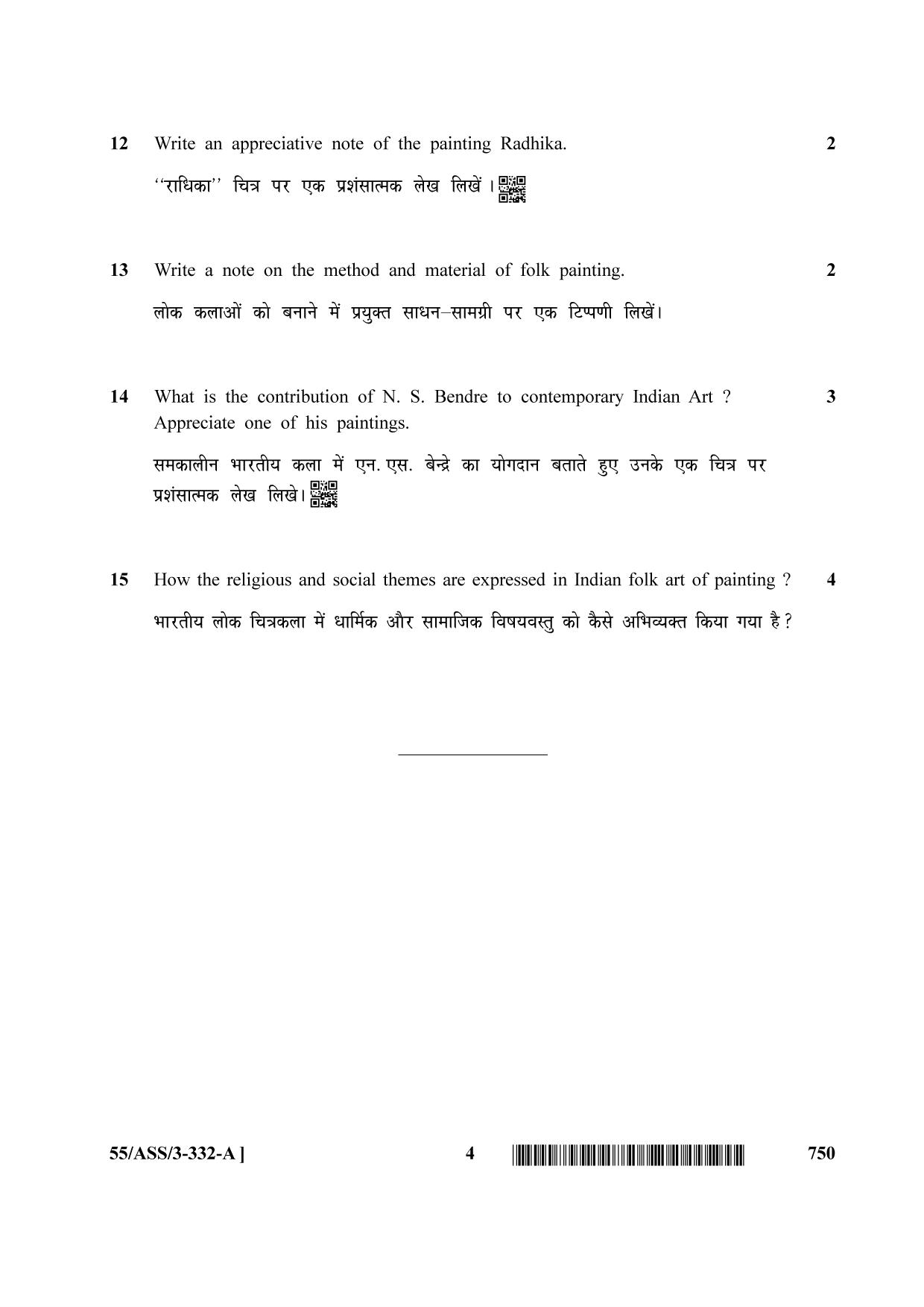 NIOS October 2017 Class 12 Painting Question Paper - Page 4