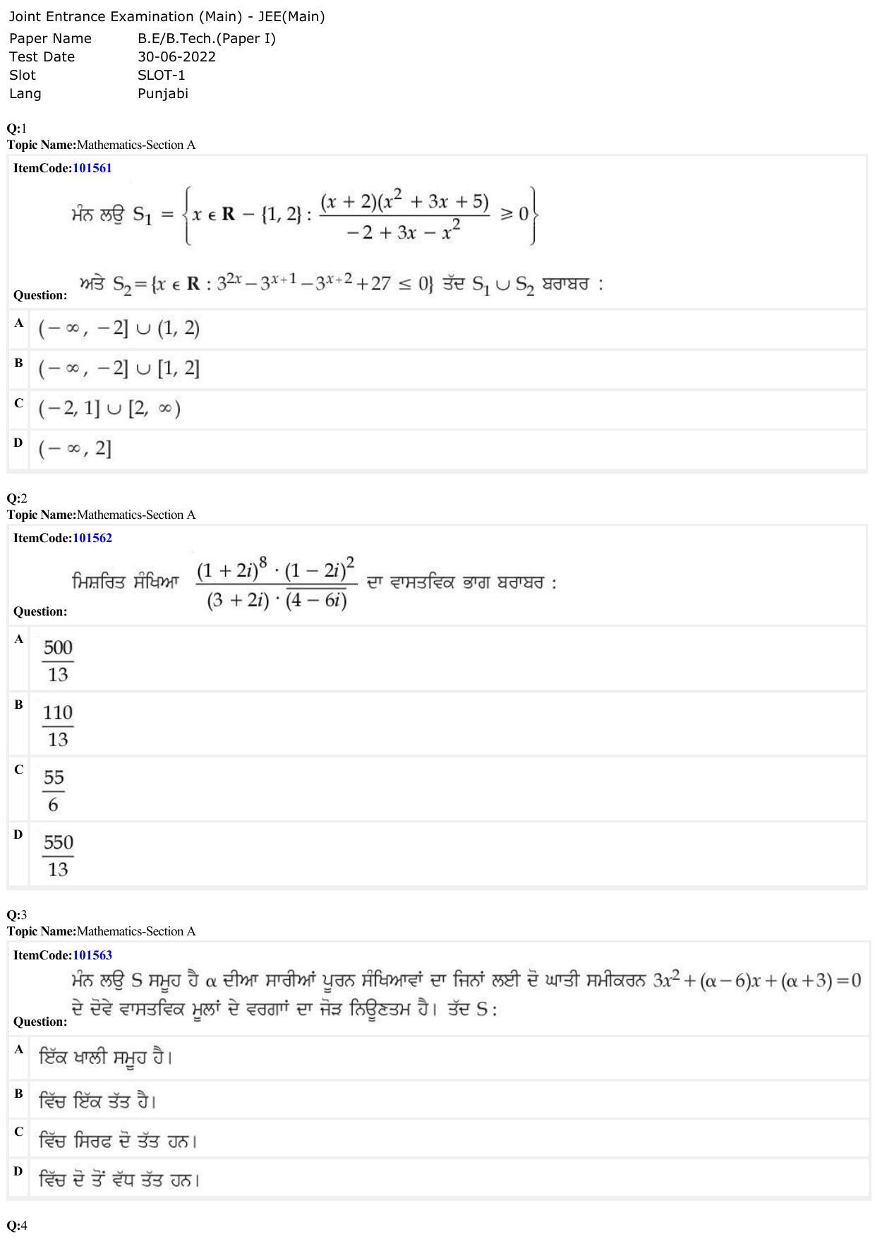 JEE Mains 2022: BTech Punjabi (Shift 1) 30-06-2022 Question Paper - Page 1
