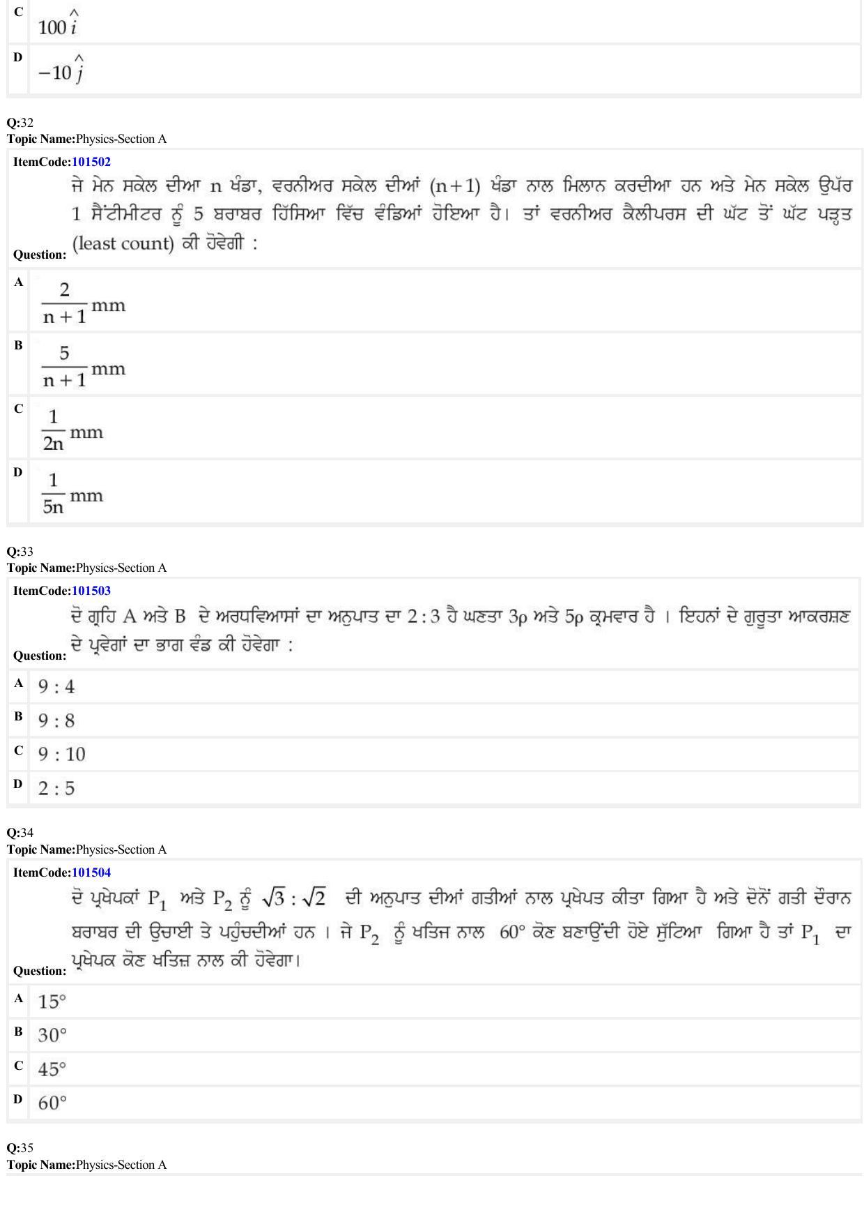 JEE Mains 2022: BTech Punjabi (Shift 1) 30-06-2022 Question Paper - Page 9