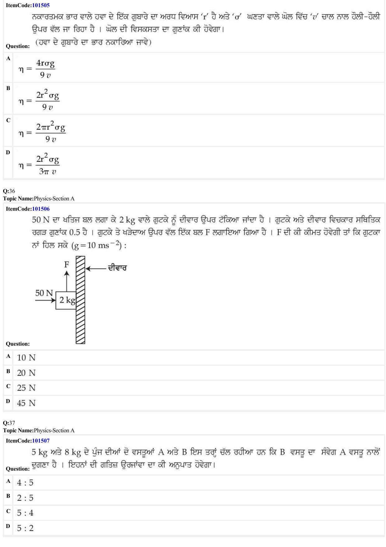 JEE Mains 2022: BTech Punjabi (Shift 1) 30-06-2022 Question Paper - Page 10