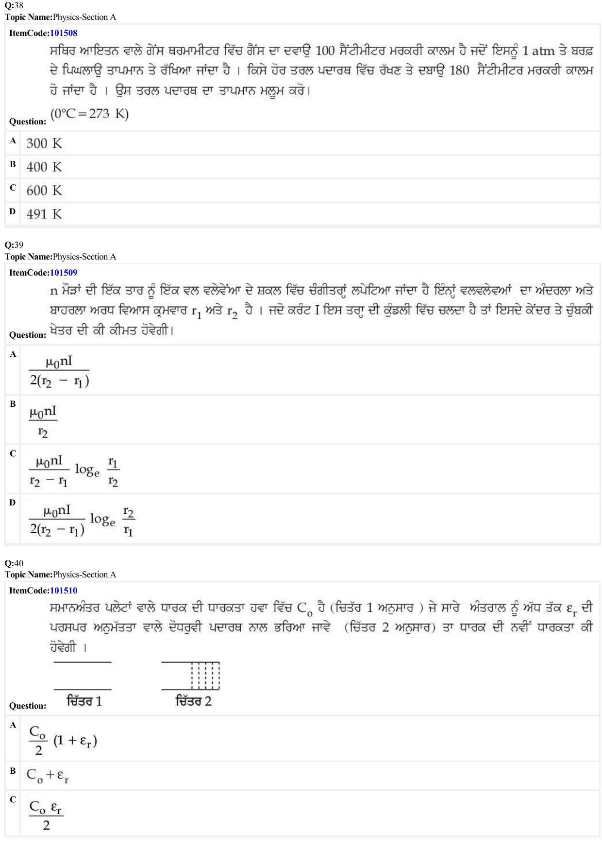 JEE Mains 2022: BTech Punjabi (Shift 1) 30-06-2022 Question Paper - Page 11