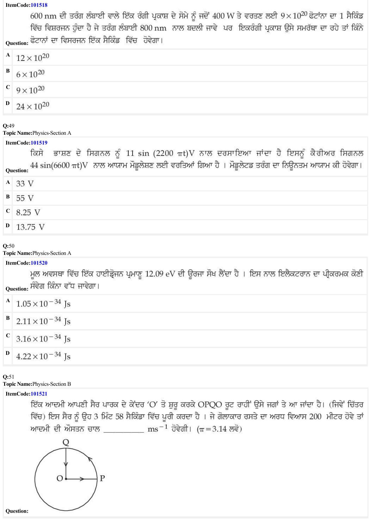 JEE Mains 2022: BTech Punjabi (Shift 1) 30-06-2022 Question Paper - Page 14