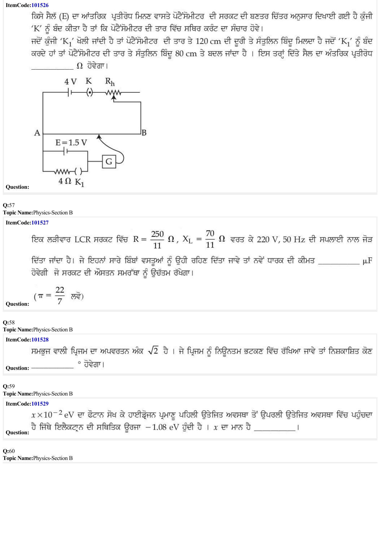 JEE Mains 2022: BTech Punjabi (Shift 1) 30-06-2022 Question Paper - Page 16