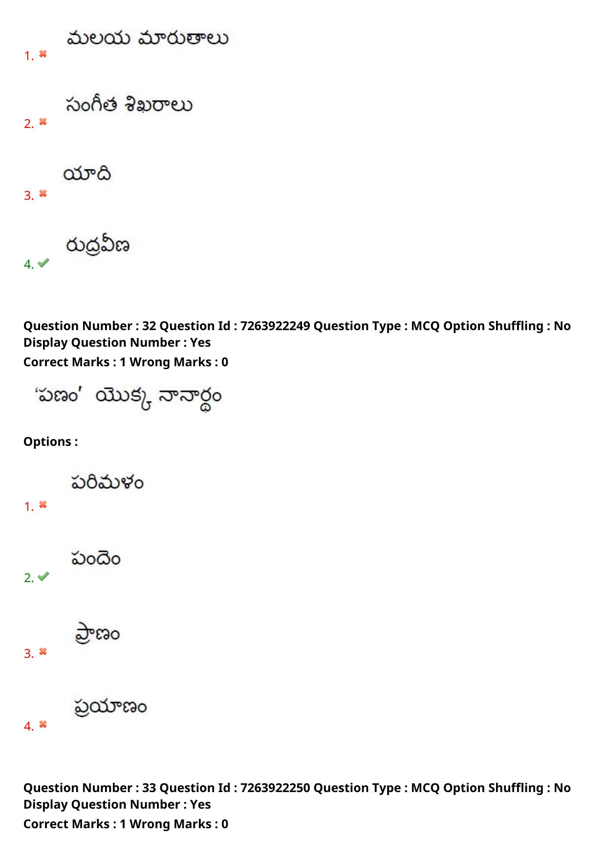 TS DEECET 2024 English with Telugu Medium Question Paper - Page 20