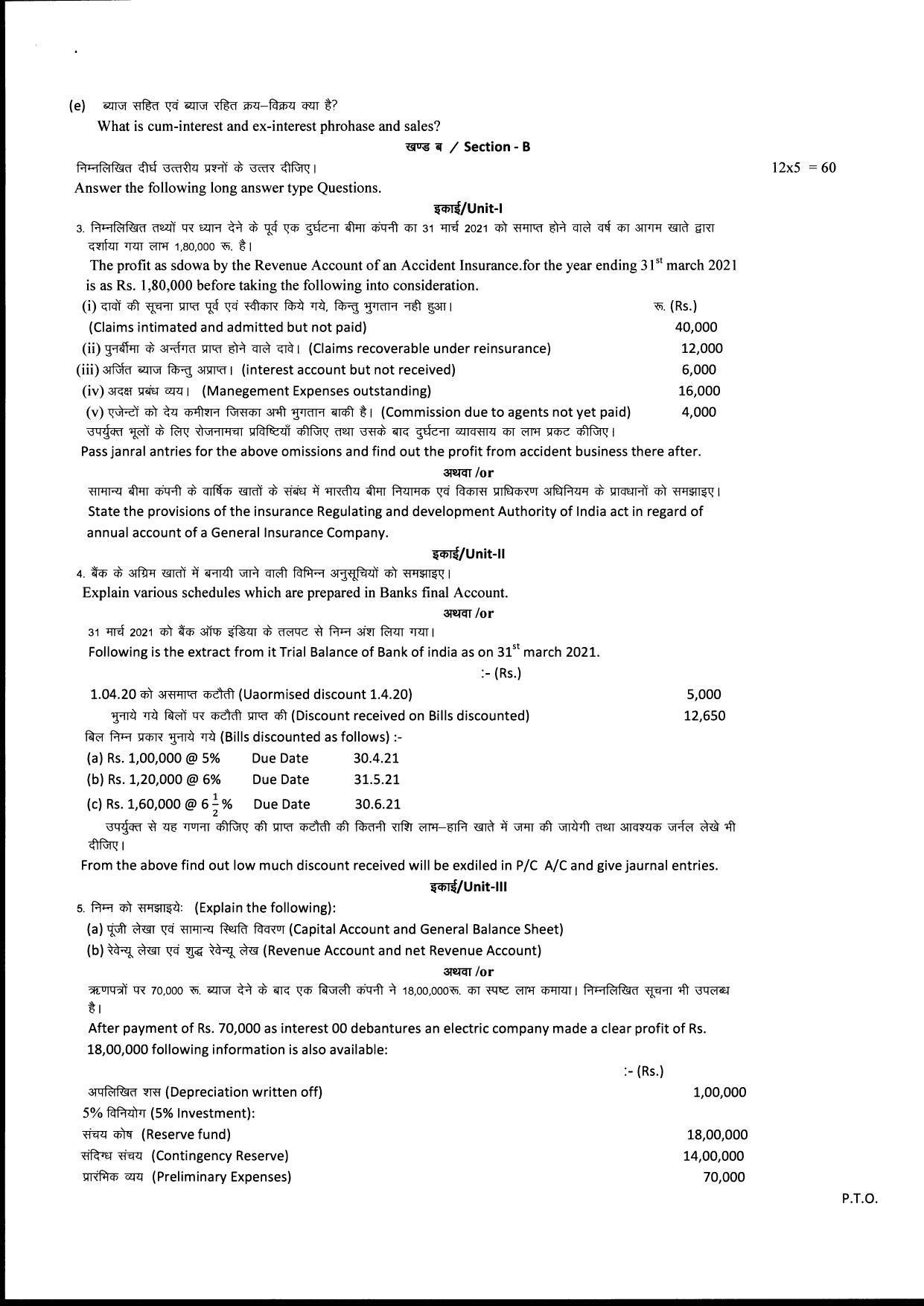 Bilaspur University Question Paper June (Second Semester
