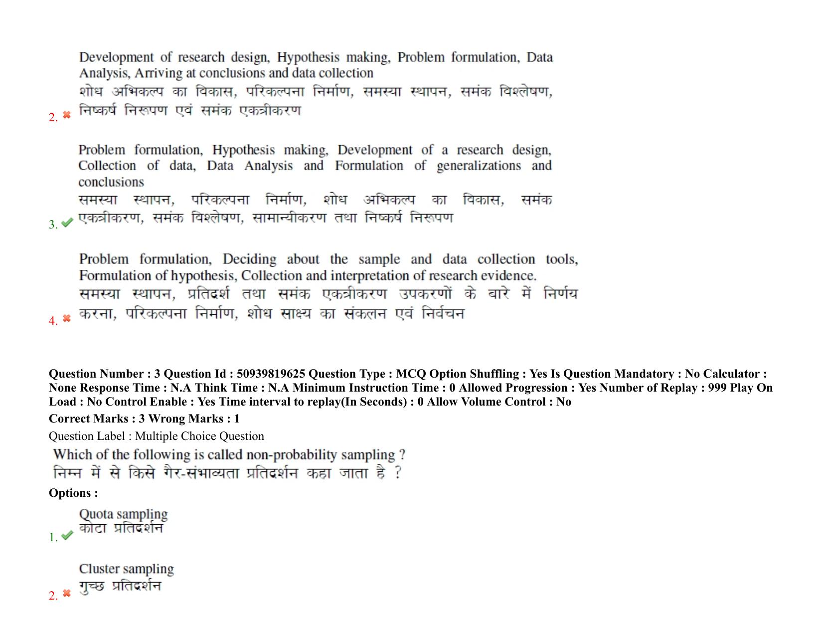 BHU RET Genetics and Plant Breeding 2021 Question Paper  - Page 4