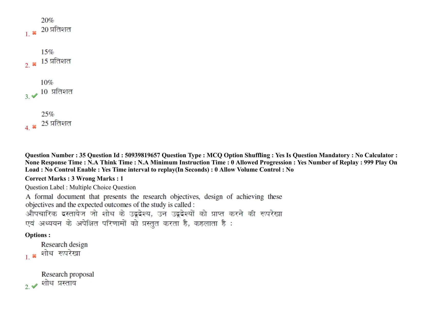BHU RET Genetics and Plant Breeding 2021 Question Paper  - Page 28