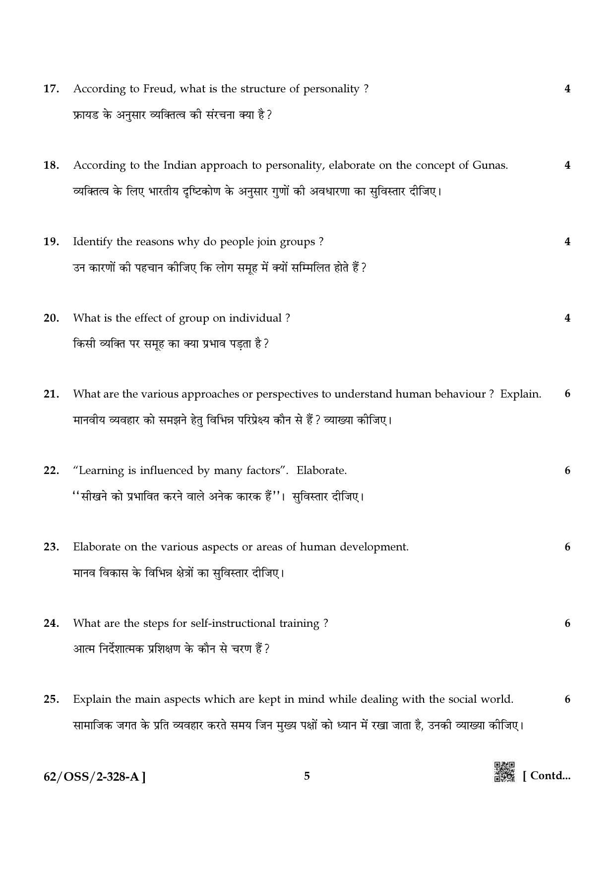 NIOS October 2021 Class 12 Psychology Question Paper - Page 5