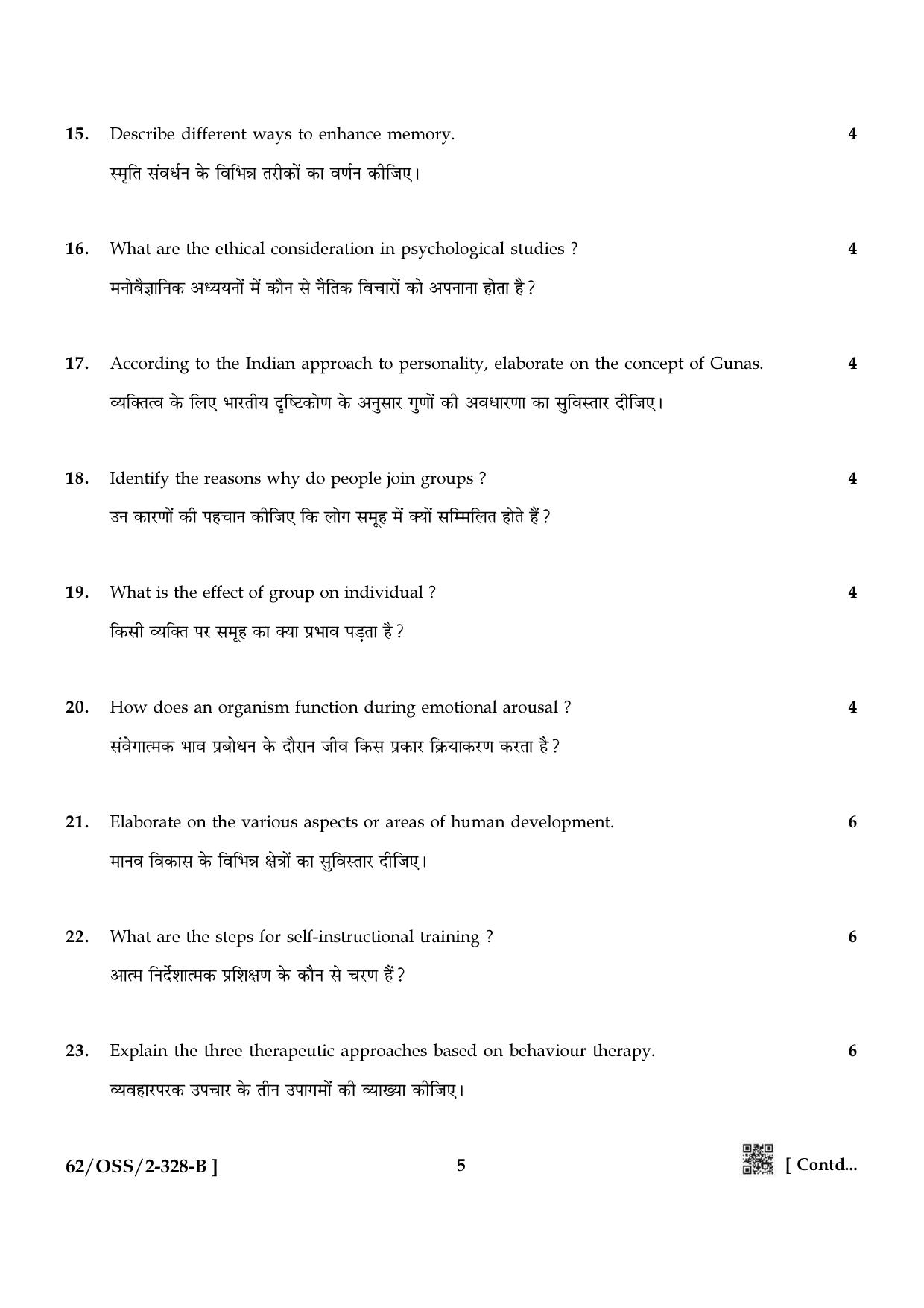NIOS October 2021 Class 12 Psychology Question Paper - Page 13
