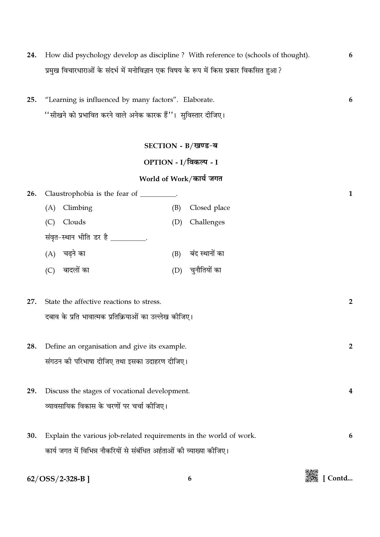 NIOS October 2021 Class 12 Psychology Question Paper - Page 14