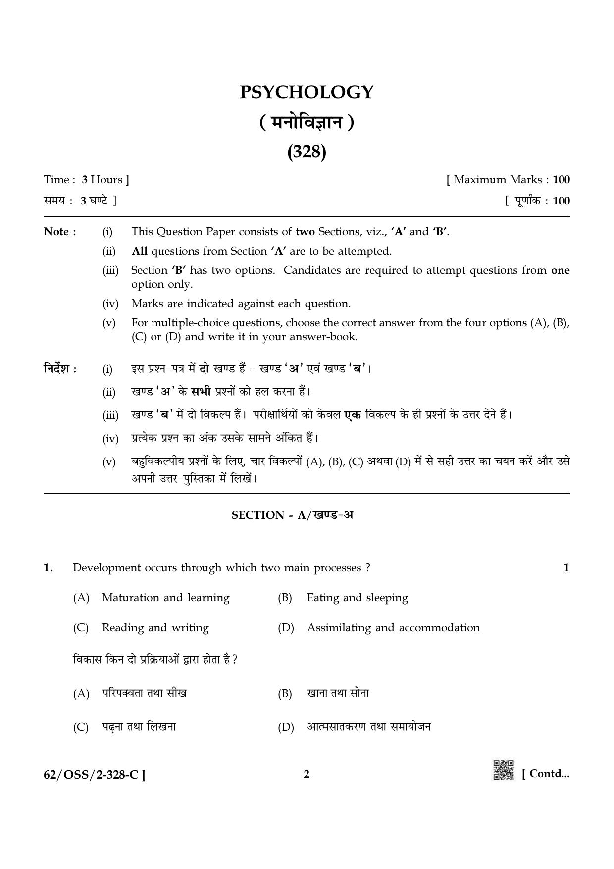 NIOS October 2021 Class 12 Psychology Question Paper - Page 18