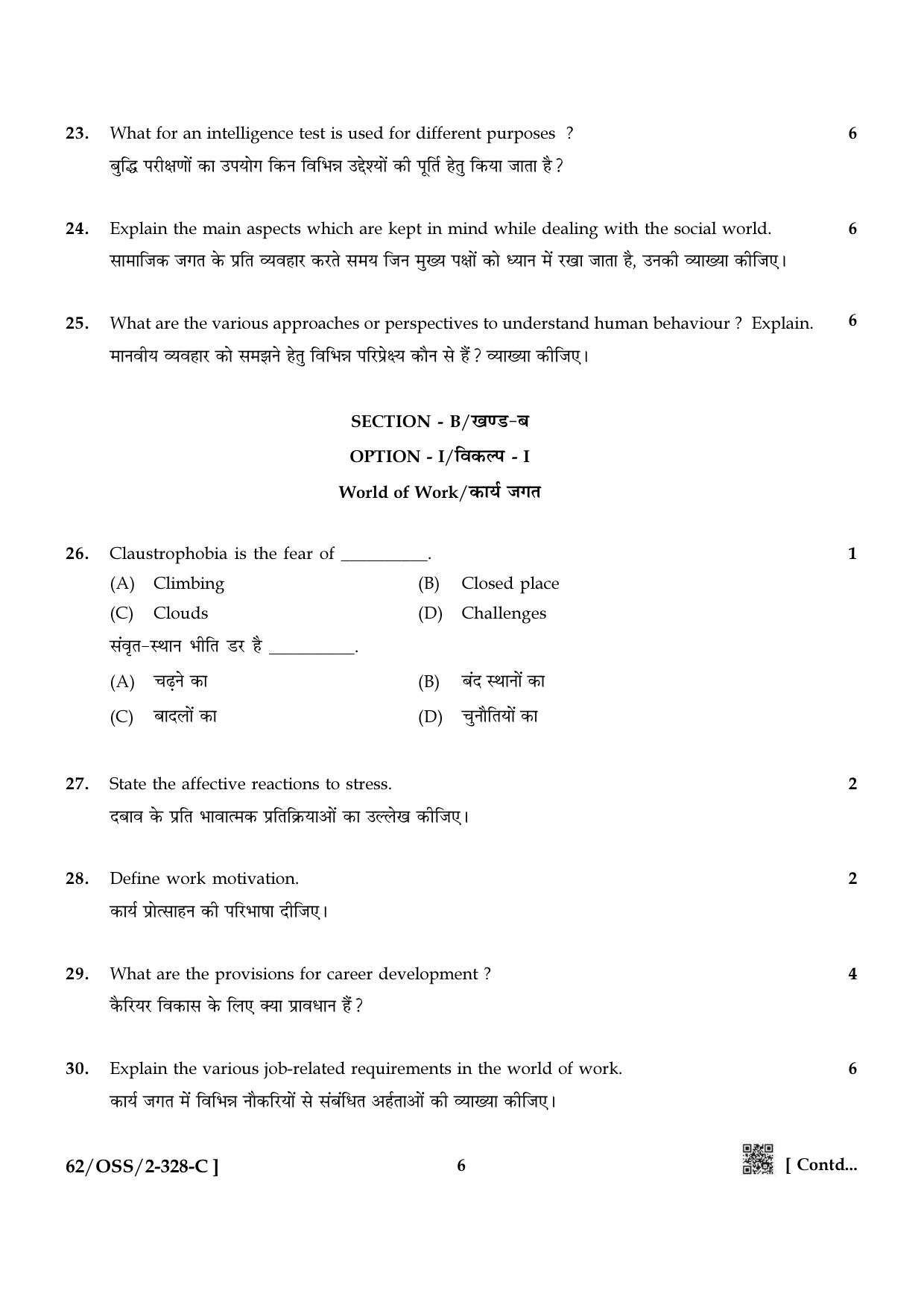 NIOS October 2021 Class 12 Psychology Question Paper - Page 22
