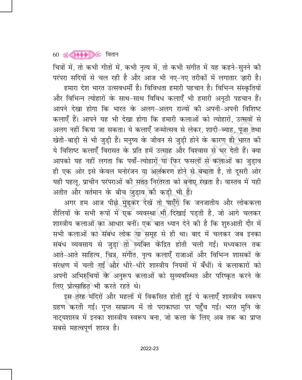 NCERT Book for Class 11 Hindi Vitan Chapter 4 भारतीय कलाएँ - Page 2
