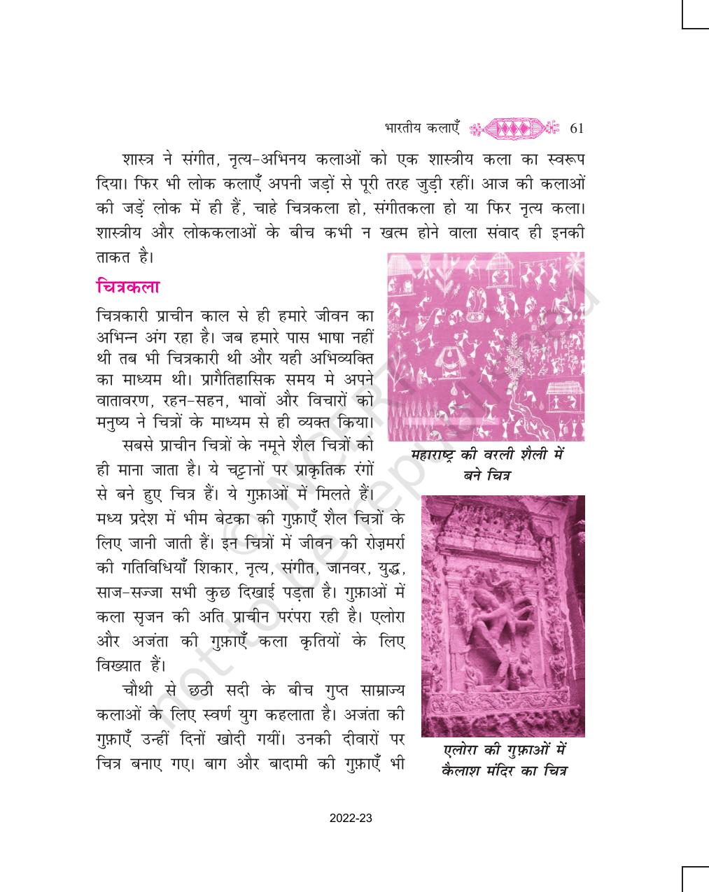 NCERT Book for Class 11 Hindi Vitan Chapter 4 भारतीय कलाएँ - Page 3
