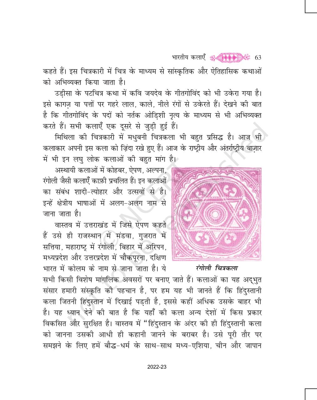 NCERT Book for Class 11 Hindi Vitan Chapter 4 भारतीय कलाएँ - Page 5