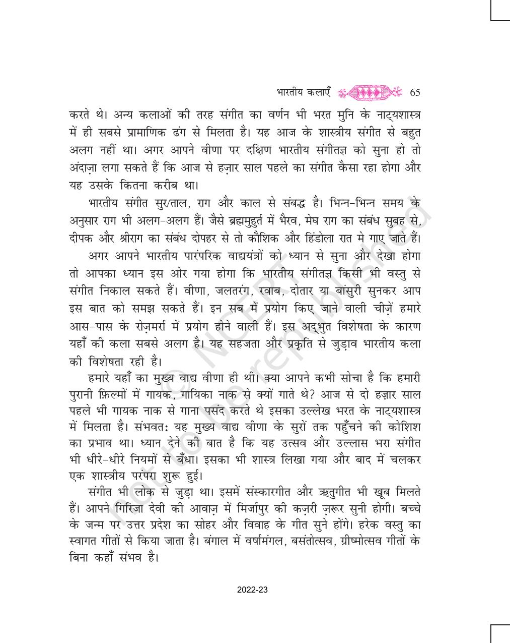 NCERT Book for Class 11 Hindi Vitan Chapter 4 भारतीय कलाएँ - Page 7