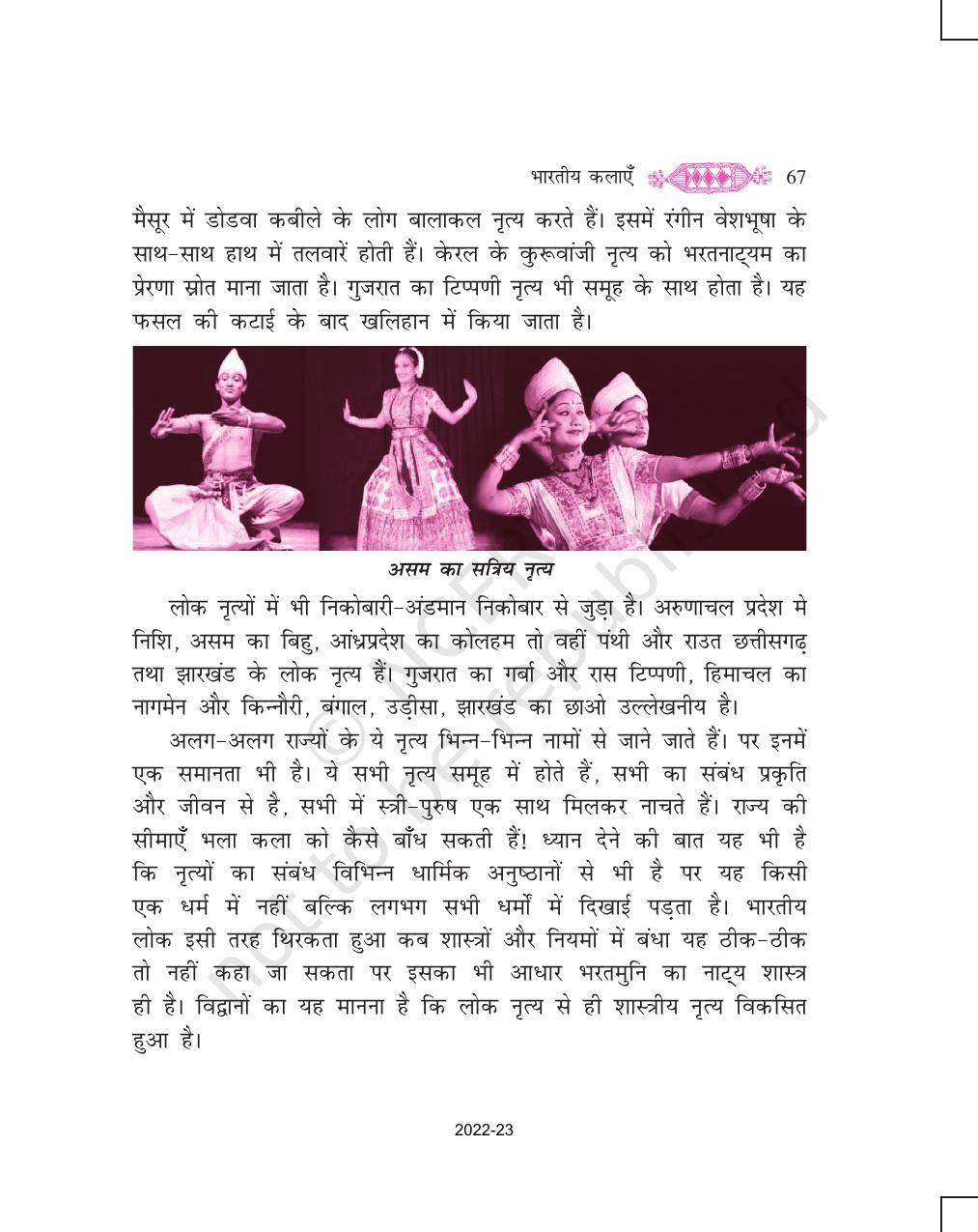 NCERT Book for Class 11 Hindi Vitan Chapter 4 भारतीय कलाएँ - Page 9