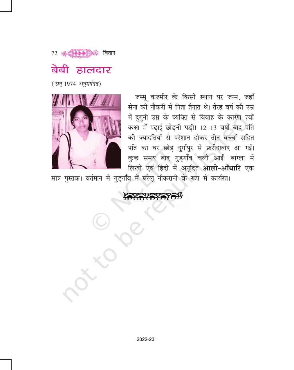 NCERT Book for Class 11 Hindi Vitan Chapter 4 भारतीय कलाएँ - Page 14