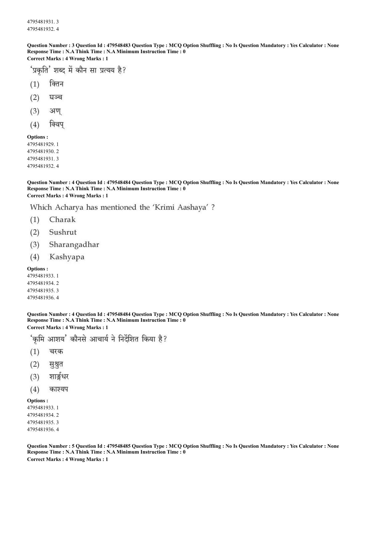 AIAPGET 2023 Ayurveda Question Paper - Page 3