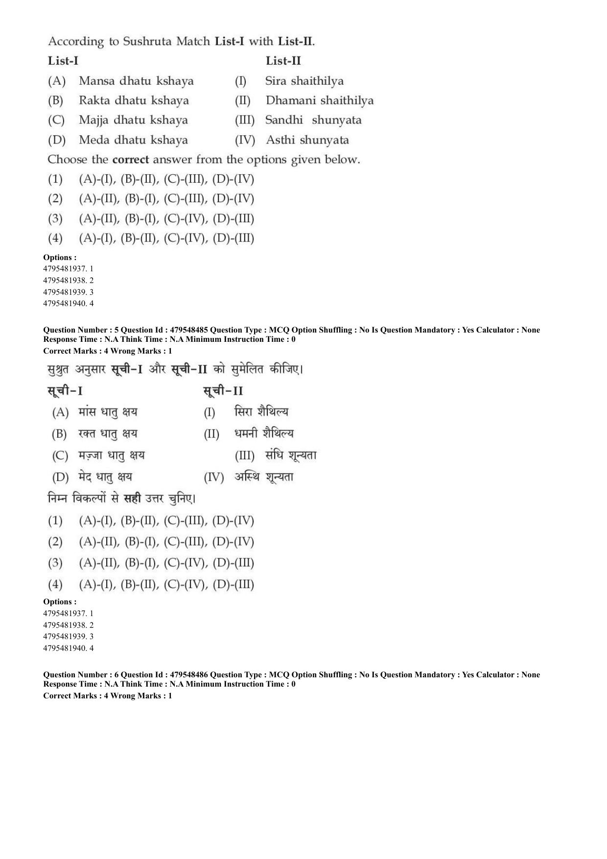 AIAPGET 2023 Ayurveda Question Paper - Page 4