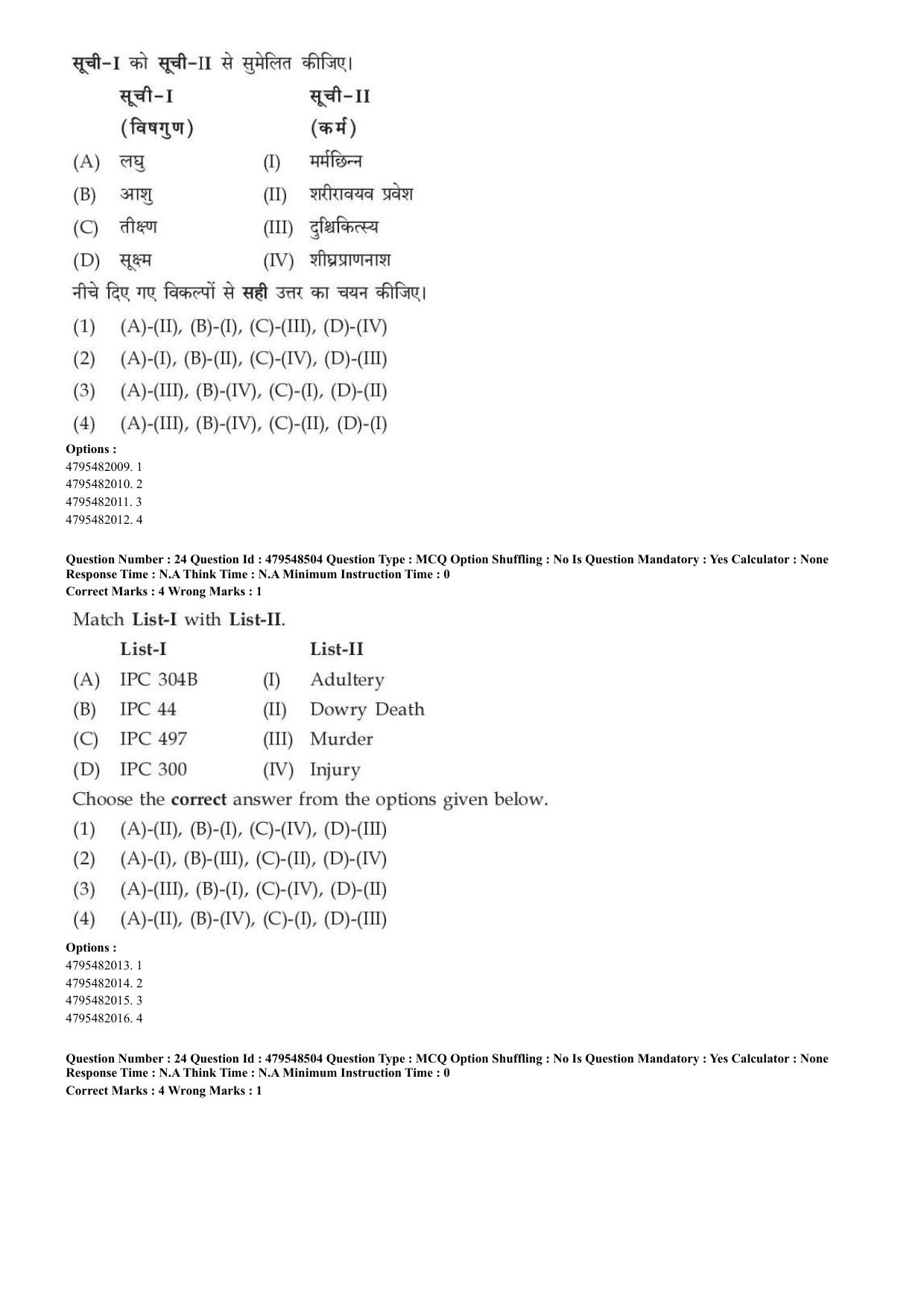 AIAPGET 2023 Ayurveda Question Paper - Page 18