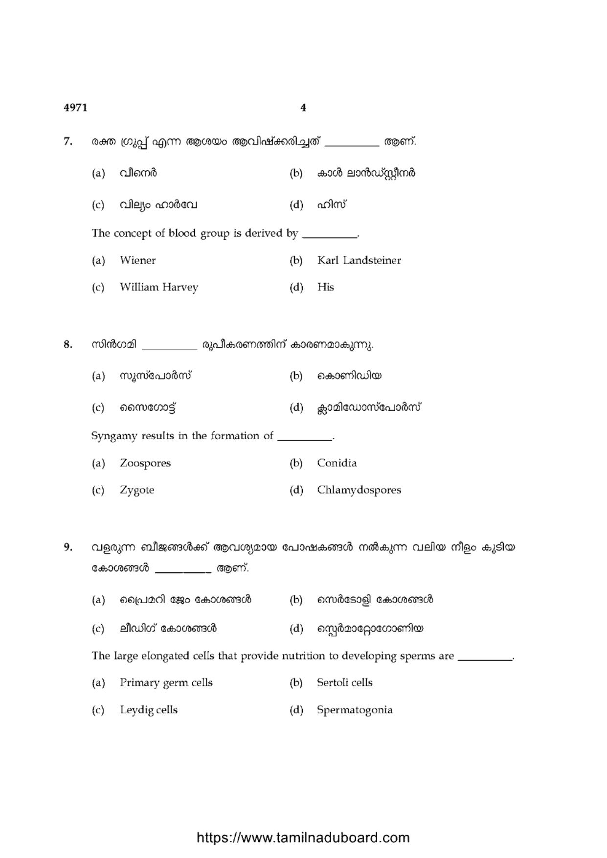 TN Class 10 Science-P3-4971 Question Papers 2021 - Page 4