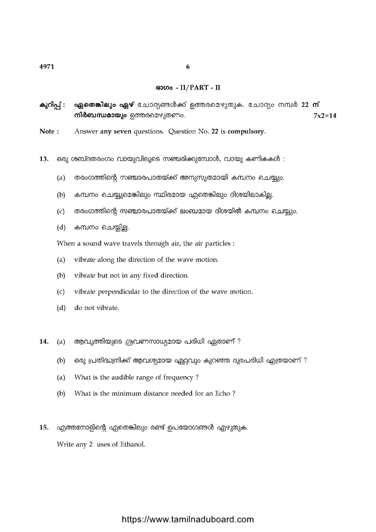 TN Class 10 Science-P3-4971 Question Papers 2021 - Page 6