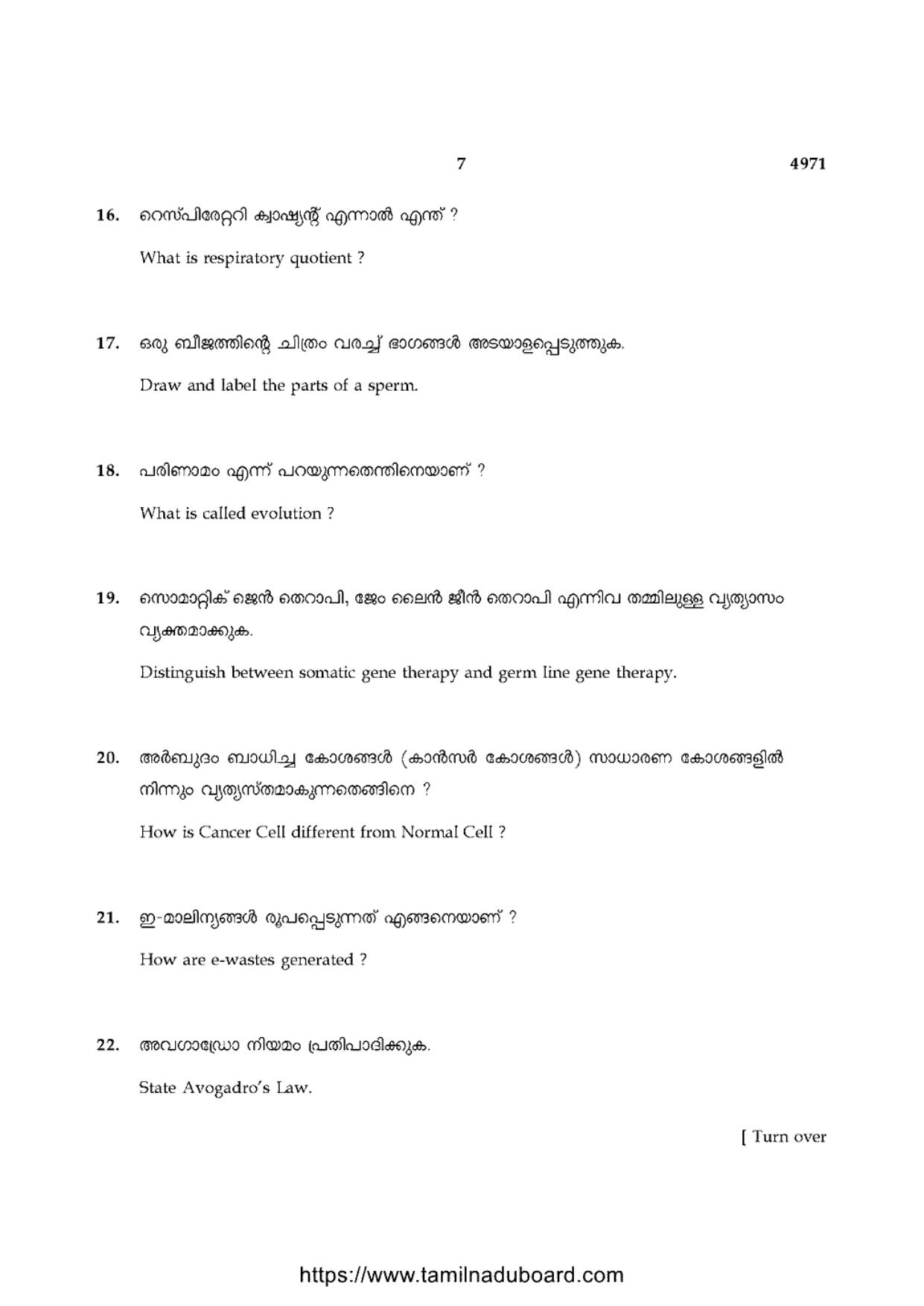 TN Class 10 Science-P3-4971 Question Papers 2021 - Page 7